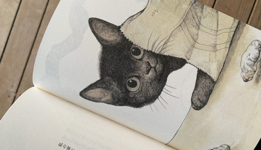 風立ちぬかわいい本を読んでいる／町田康・ヒグチユウコ「猫のエルは」　川上弘美「このあたりの人たち」